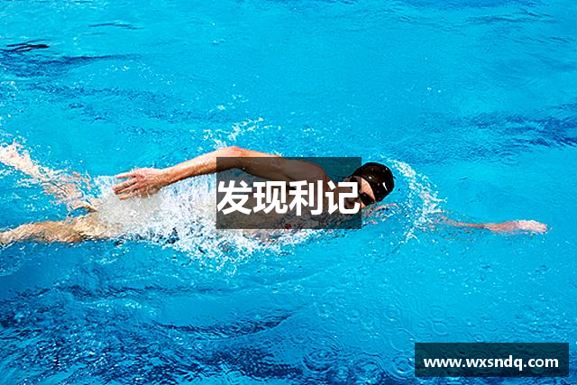 发现利记